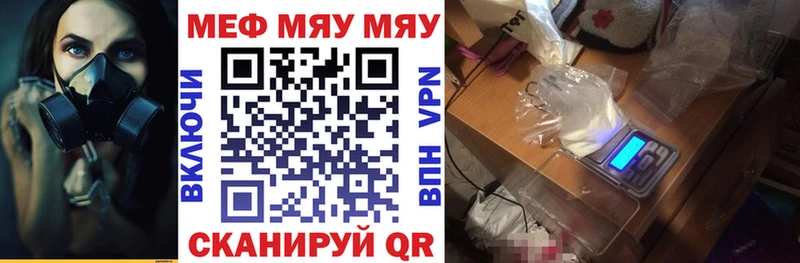 купить наркотик  Николаевск  МЕФ мяу мяу 