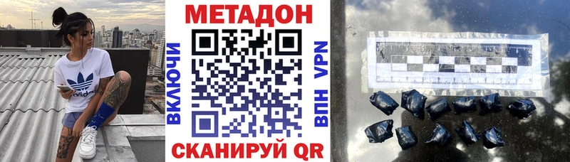 Метадон белоснежный  Николаевск 