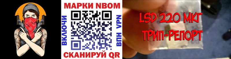 Марки 25I-NBOMe 1,5мг  где найти   Николаевск 
